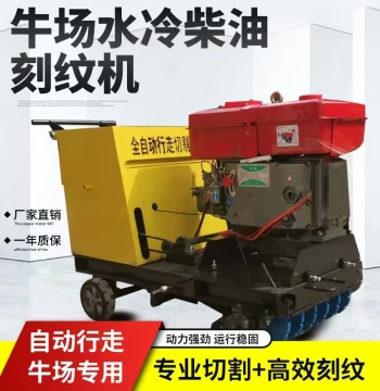 Electric Self-Propelled Cattle Farm Grooving Machine – Anti-Slip Trench Cutter for Barn Floors and Roadways