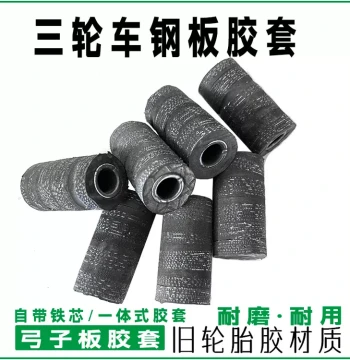 Three-Wheel Motorcycle Electric Tricycle Leaf Spring Rubber Bushing - Arch Plate Liner Soft Connection Buffer Shock Absorber Nylon Sleeve