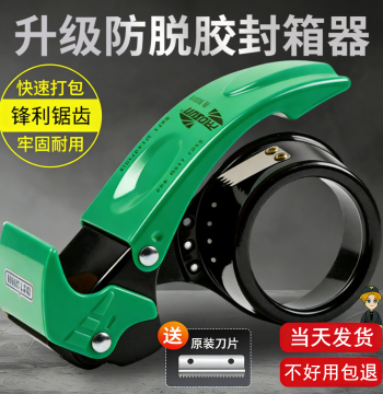 Upgraded Metal Tape Dispenser - Anti-Slip, Non-Deviation Clear Tape Cutter with Thickened Blade for Packaging and Shipping
