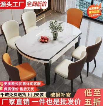 Solid Wood Frame Dining Table Set with Thickened Sintered Stone Top - Modern Extendable Design for Small Homes