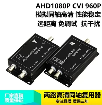AHD 2-Channel Video Multiplexer - Coaxial HD Camera Signal Splitter 1080P