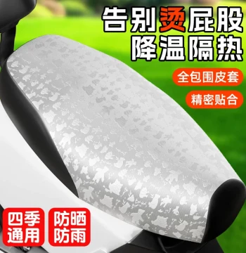 Motorcycle Seat Cover Leather Waterproof Heat-Insulating