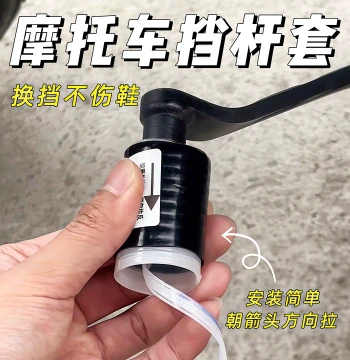 Motorcycle Gear Shift Lever Cover, Silicone Self-Shrinking Shoe Protector for Clean Riding, Motorcycle Gear Protection Sleeve