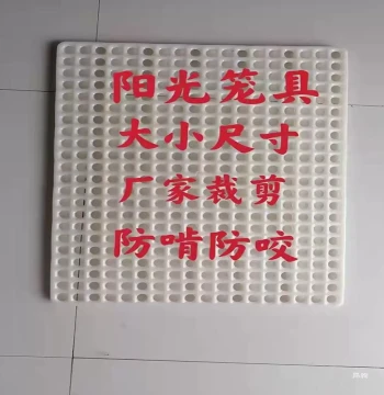 Thickened Rabbit Cage Bottom Plate - Chew-Resistant Plastic Foot Pad with Droppings Tray