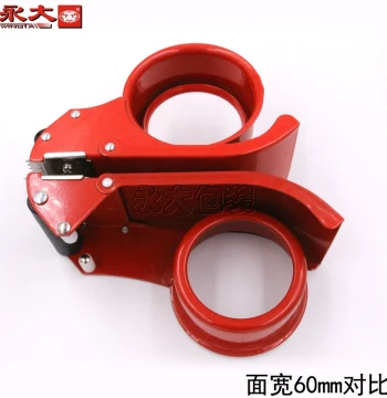Yongda Genuine Metal Tape Cutter, Box Sealer, Packing Dispenser, 36mm/48mm/60mm/72mm/80mm, Extended Sharp Blade