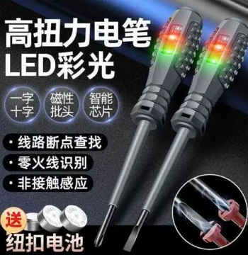 Chuangyi Imported New Multi-Function Electrician Test Pen - Cross/Flat Head, Detects Breaks, Neutral & Live Wires