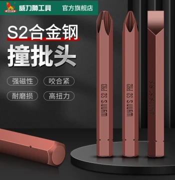 Weilishi Cross Impact Driver Bit Flat Head Impact Screwdriver S2 Impact Bit 8mm Hammerable Screwdriver Bit PH2