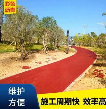 Colored Asphalt for Anti-Slip Roads - Consult Customer Service for Pricing and Details