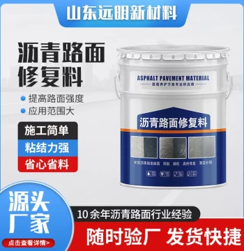 Asphalt Pavement Repair Material - For Municipal Roads, Highway Pothole Filling, and Asphalt Surface Restoration