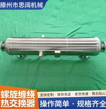 Spiral Wound Tube Heat Exchanger Supply, Vertical Stainless Steel 304 Condenser, Silicon Carbide Heat Exchanger