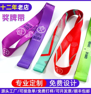 Custom Width Medal Ribbon Lanyards for Sports Competitions Awards Ceremonies Neck Strap Woven Ribbon