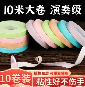 Qinlv Guzheng Tape 10m - Breathable Professional Tape for Exams and Performance - Pre-Cut Nail Tape for Children
