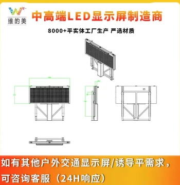 Traffic Guidance LED Screen, Road Vehicle Load Reduction Traffic Sign, Speed Slow Down Lift WDM-D