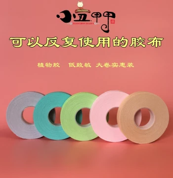 Professional Guzheng Nail Tape - Breathable 4-Color 10m Roll for Pipa, Non-Sticky Residue-Free
