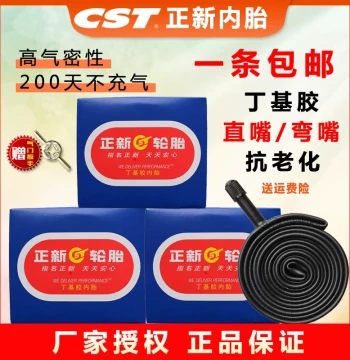 CST Inner Tube 2.50/2.75-17 3.50/3.75/4.00/4.50/5.00-12 3.00-18/10