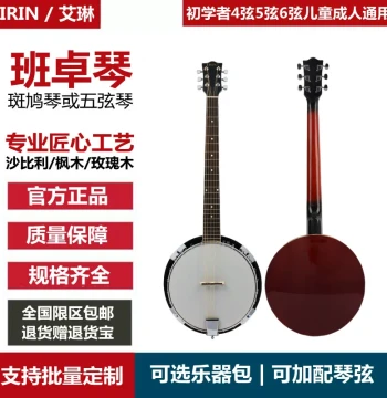 IRIN Authentic Banjo, 4/5/6 String Sapele Wood Banjo for Beginners and Performers