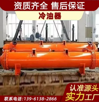 Oil Cooler, Heat Exchanger, Power Plant Oil Cooler, Waste Heat Power Generation Condenser, Energy Saving