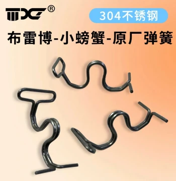 Spring for Brembo Small Crab Brake Caliper, Caliper Piston Centering Separation Spring, Lower Pump Retaining Ring