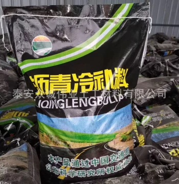 Direct Factory Cold Asphalt Patch Material for Highway and Cement Road Repair