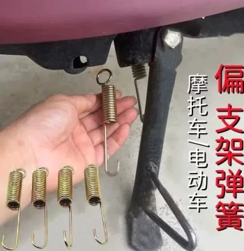 German Imported Electric Bike Side Stand Spring, Motorcycle Kickstand with High Elasticity and Thickened Return Foot