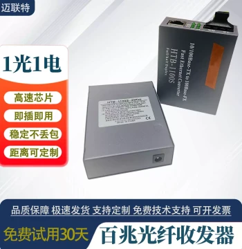 100Mbps 1-Fiber 1-Electric Single-Mode Dual-Fiber Media Converter SC Pair HTB-1100S-25KM