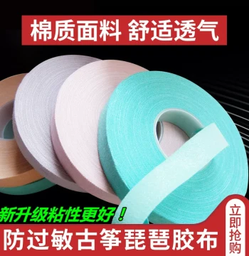 Professional Guzheng Tape 10m - 100% Cotton 7-Color Pipa Nail Tape for Performance - Tear-Strip, Hypoallergenic, and Breathable