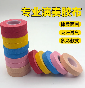 Guzheng Tape Pipa Nail Tape Children Breathable Professional Performance Comfortable Exam Special Color Skin Tone