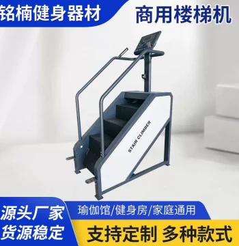 Commercial Gym Stair Climber, Walking Aerobic Training Equipment, Stair Master