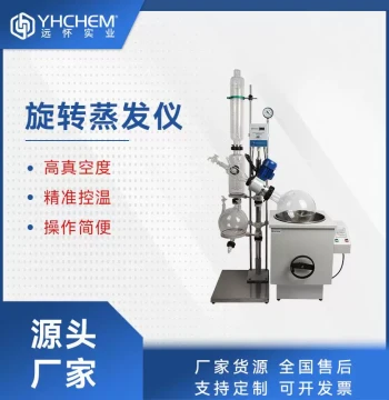 RE-3 Manual Lift Rotary Evaporator Vacuum Distillation Purification Small Rotary Evaporator