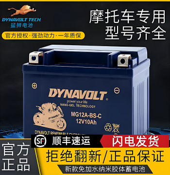 Maintenance-Free Dry Battery 12V 7A/9A for Scooters