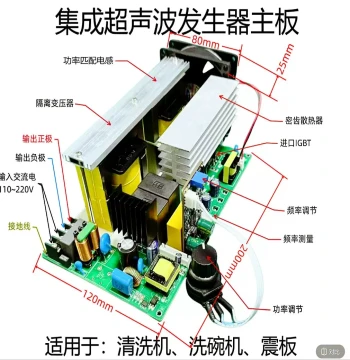Ultrasonic Cleaner Generator Circuit Board - Dishwasher Mainboard, Ultrasonic Cleaning Driver Power Control Board