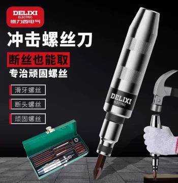 Delixi Impact Screwdriver Set - Industrial Grade Hammer-Driven Removal Tool with Vibration Function