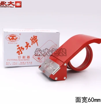 Yongda Metal Tape Dispenser Clear Tape Cutter Tool Express Packaging Gadget 6cm Large Manual Box Sealer