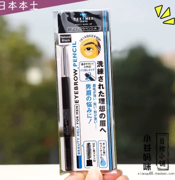 Made in Japan TEXMEX Men's Eyebrow Pencil, Natural Black Dual-Tip Waterproof and Sweatproof Long-Lasting Brow Pen