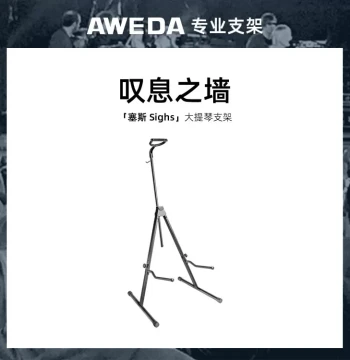 AWEDA Sighs Cello Stand for Orchestra Performance and Rehearsal