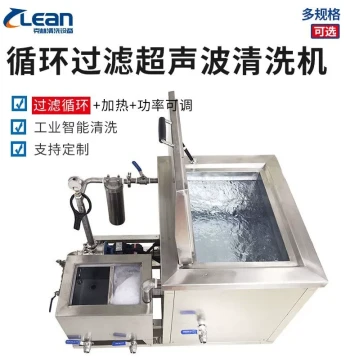 Circulating Filtration Ultrasonic Cleaner – Industrial Equipment for Cleaning Bearings, Auto Parts, and Pump Housings