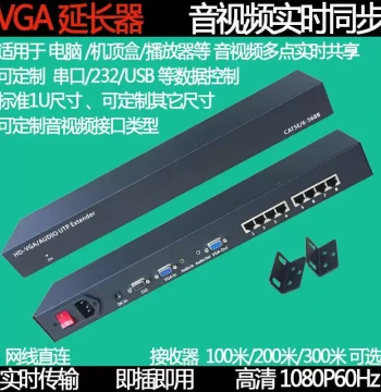 VGA Extender - Audio/Video Ethernet Transmitter, 1-to-Many Receiver, 300M Video, Multi-Point Synchronized Sharing