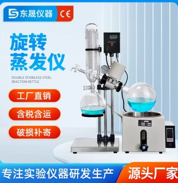 Rotary Evaporator Laboratory High-Temperature Extraction Evaporator Intelligent Temperature Control Digital Display Distillation Equipment 5/10L