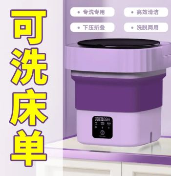 Portable Mini Washer for Underwear & Socks - Foldable Wash-Spin All-in-One for Dorms & Babies
