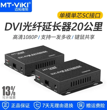 Maxto MT-DV020 KVM Optical Transceiver, DVI+USB to Fiber Extender, Single-Mode Single-Fiber SC Transmission up to 20KM, One-to-Many Reception
