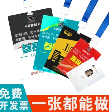Thickened 1mm ID Badge, Work Permit, Custom Photo Card, Chest Badge, Conference Pass, Representative Badge, Attendance Certificate, Guest Card Customization