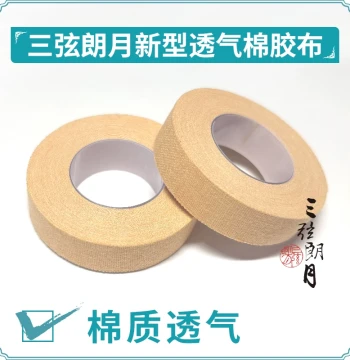 Pipa Finger Picks & Cotton Tape - Guzheng Nail Tape, Performance Grade, Breathable, 5 Meters