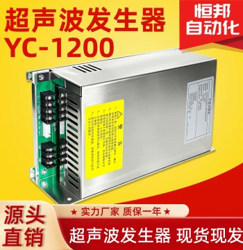 1200W Ultrasonic Generator for Cleaning Equipment - In Stock, 1-Year Warranty