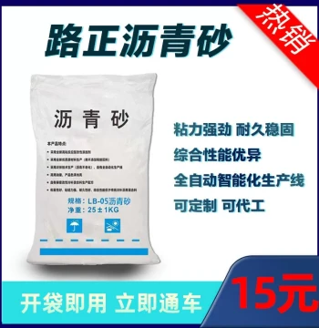 Asphalt Sand Anti-Corrosion Fine Particle Repair Material