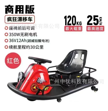 Hot Selling Children's Drift Electric Ride Amusement Park Single-Seater Equipment Drift Go-Kart Cross-Border