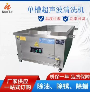 Direct Manufacturer Ultrasonic Cleaning Equipment, Industrial Single-Tank Degreasing, Rust Removal, and Wax Removal Cleaner