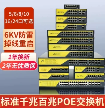 POE Switch 100Mbps - 4/8/16/24 Port Network Power Injector for Security Cameras (Unmanaged)