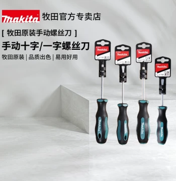 Makita Manual Screwdriver Set - Magnetic Phillips and Slotted Bits, Hammer-Ready, Imported for Repair
