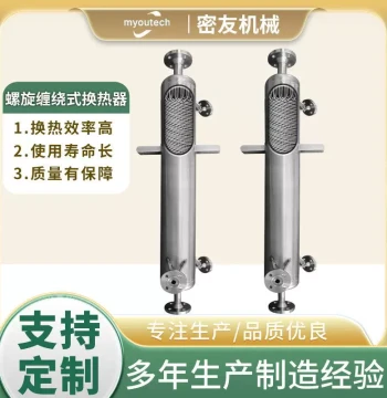 Shell-and-Tube Heat Exchanger - Titanium Tetrachloride & Aluminum Oxide Spiral Wound Condenser for Factory Use