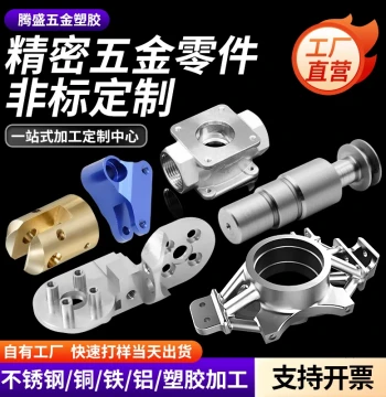 Custom 5-Axis CNC Precision Parts: Aluminum Alloy, Brass, and Copper